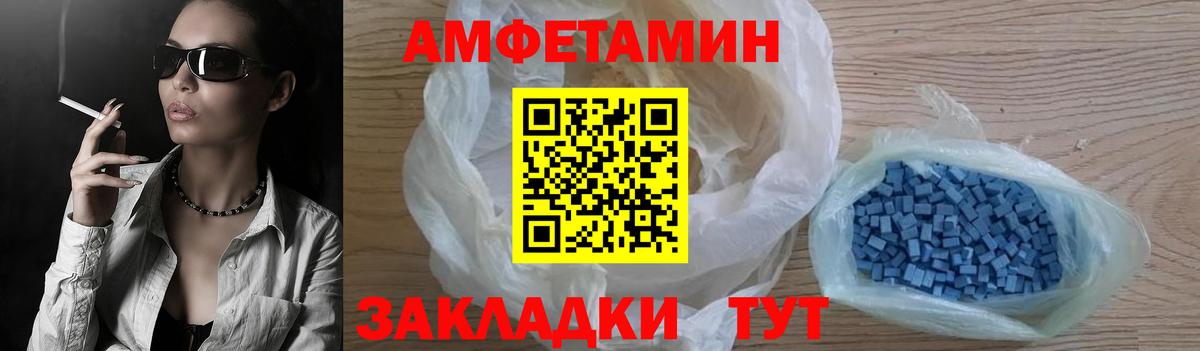 Амфетамин Premium Приморско-Ахтарск