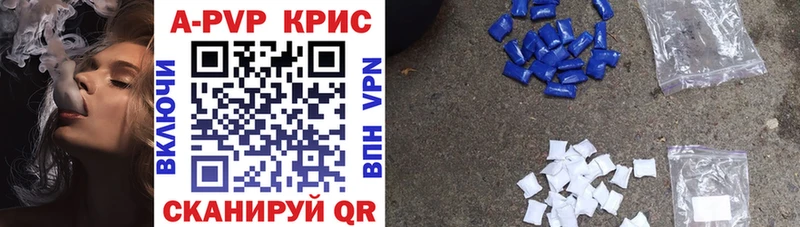 A-PVP VHQ  Приморско-Ахтарск 