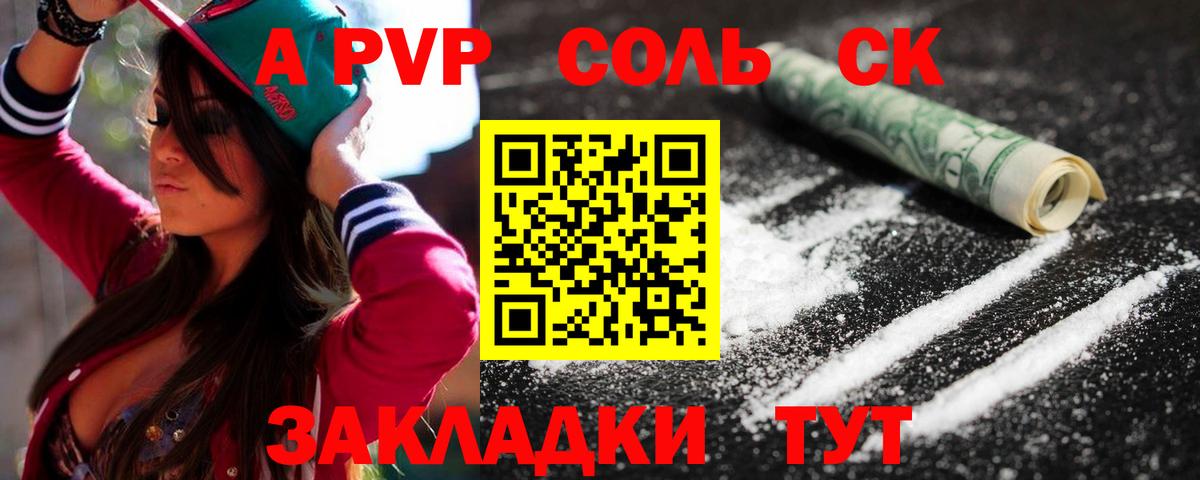 Alpha PVP VHQ Приморско-Ахтарск