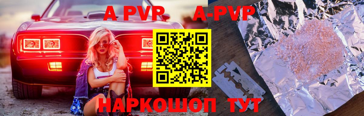 Приморско-Ахтарск  A PVP  A-PVP мука  Вход с VPN  Alfa_PVP СК КРИС 