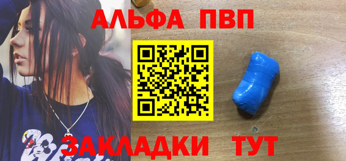Alpha-PVP Соль  Вход с VPN  Приморско-Ахтарск  Alpha-PVP  А ПВП VHQ  Альфа ПВП СК КРИС 