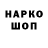 БУТИРАТ GHB JEK PIYE