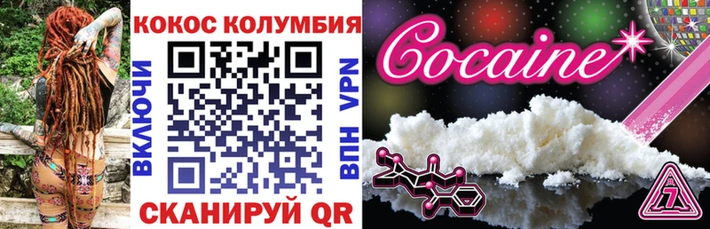 Cocaine Боливия  Приморско-Ахтарск 