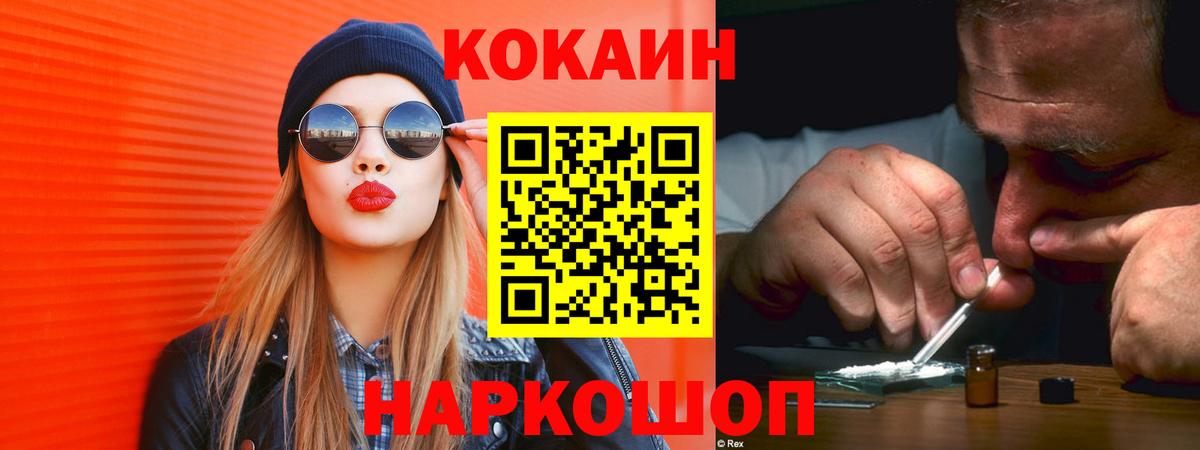 Cocaine Боливия Приморско-Ахтарск