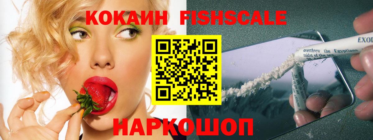 Приморско-Ахтарск  КОКАИН  Вход с VPN  Кокаин Перу  КОКАИН 97% 