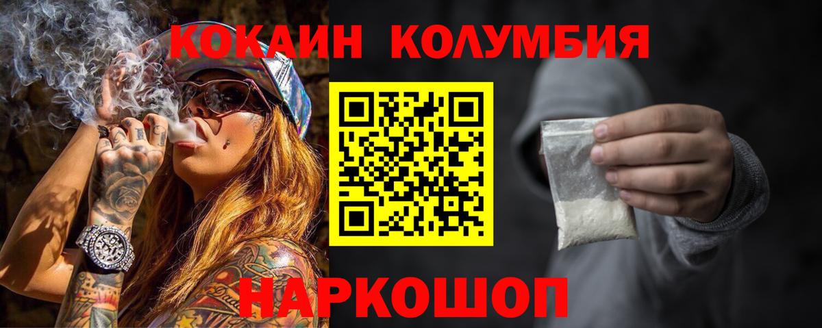 Кокаин 97% Приморско-Ахтарск