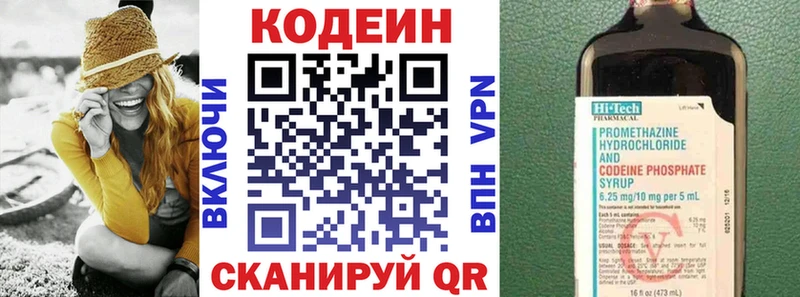 Кодеин напиток Lean (лин)  Приморско-Ахтарск 