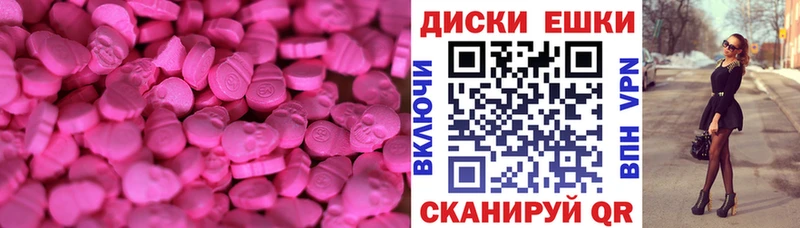 Экстази XTC  Приморско-Ахтарск 