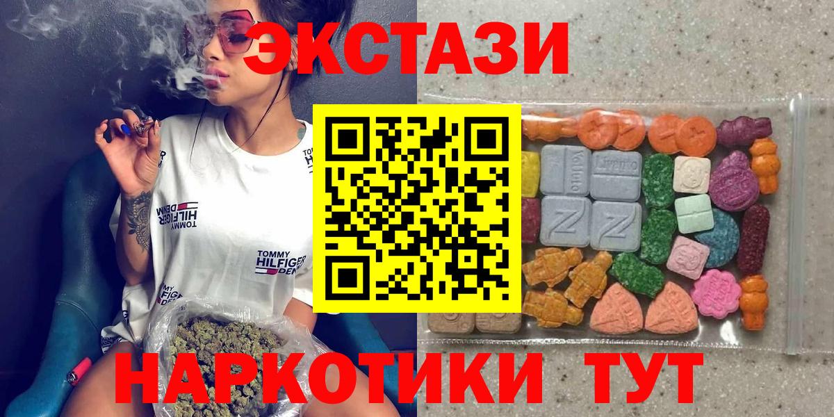 Ecstasy Cube  ЭКСТАЗИ 280мг  Приморско-Ахтарск  Ecstasy    ССЫЛКА  Вход с VPN  купить  