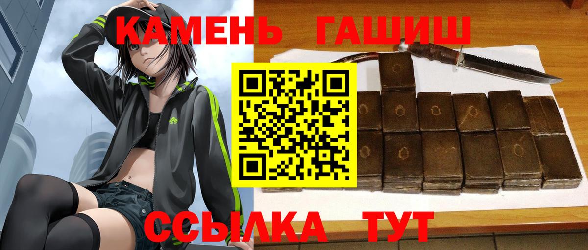 Приморско-Ахтарск  ГАШИШ Cannabis  Вход с VPN 