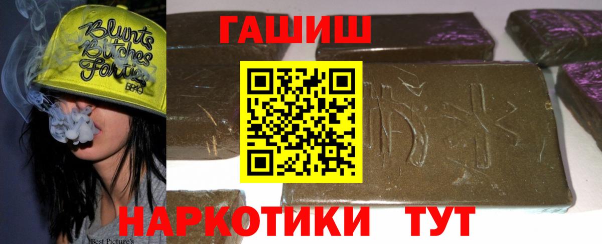 Приморско-Ахтарск  ГАШ гарик  Вход с VPN  магазин продажи   Гашиш убойный  Плюхи 