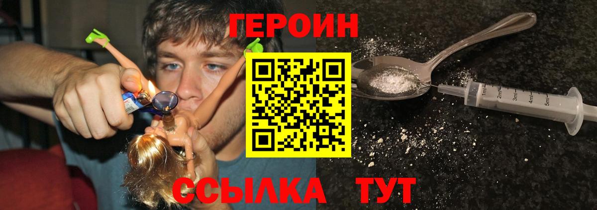 Приморско-Ахтарск  ГЕРОИН  Вход с VPN  ГЕРОИН VHQ 