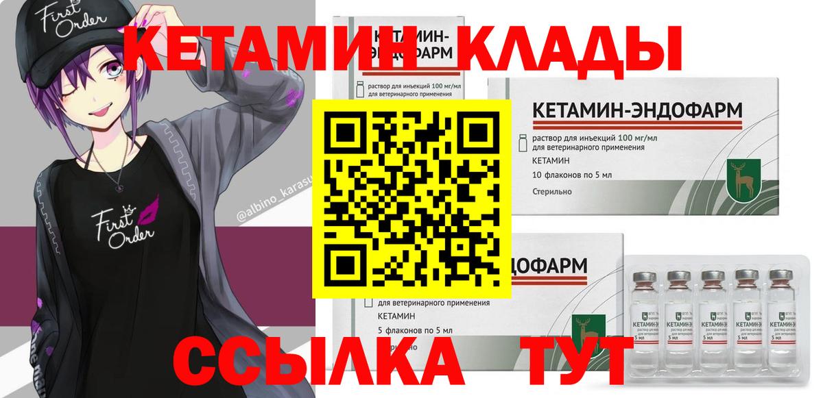 КЕТАМИН ketamine  Вход с VPN  shop Telegram  Кетамин ketamine  Приморско-Ахтарск 