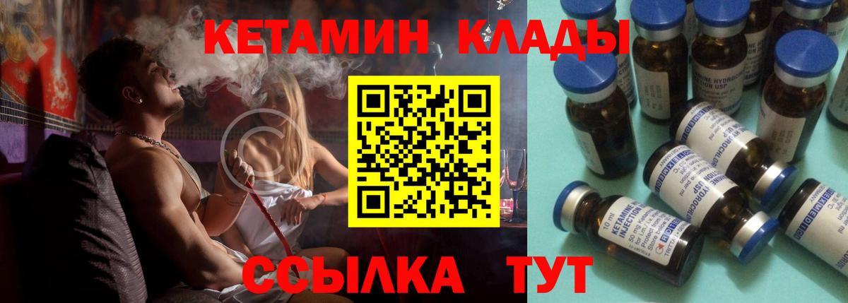 Кетамин VHQ  Кетамин VHQ  Вход с VPN  Приморско-Ахтарск 