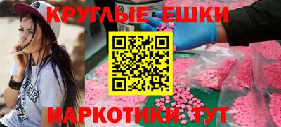 экстази Моздок