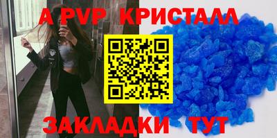 крисы Абакан