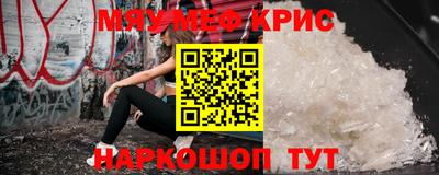 крисы Абакан