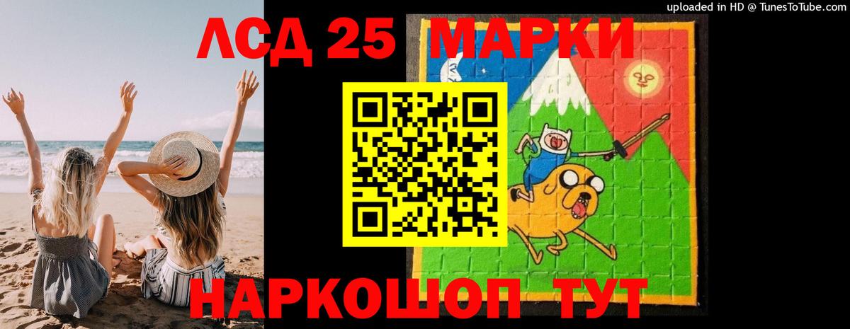 ЛСД экстази кислота Приморско-Ахтарск