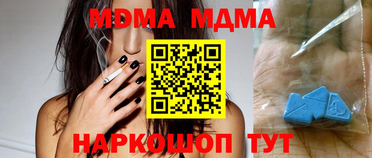MDMA  МДМА молли  Приморско-Ахтарск  Вход с VPN  МДМА VHQ 