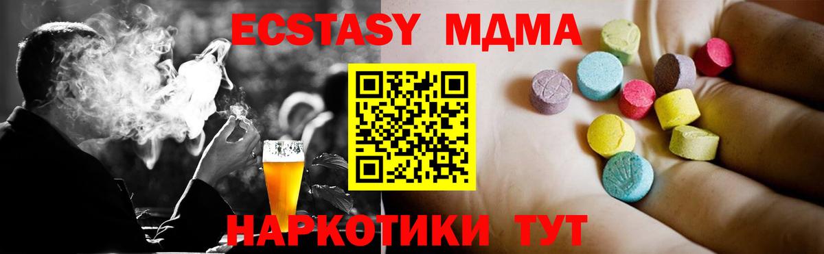 MDMA Molly  Вход с VPN  Приморско-Ахтарск  МДМА молли 