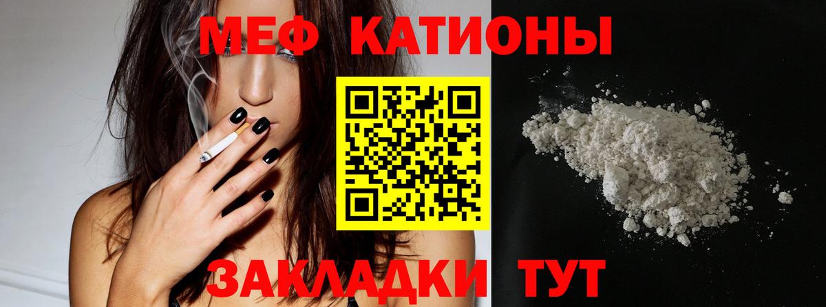 МЯУ-МЯУ  МЕФ  Приморско-Ахтарск  Вход с VPN  МЕФ мука 