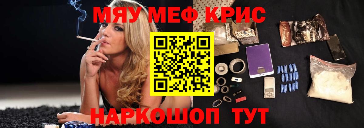 Приморско-Ахтарск  Мяу-Мяу  Вход с VPN  Меф VHQ 