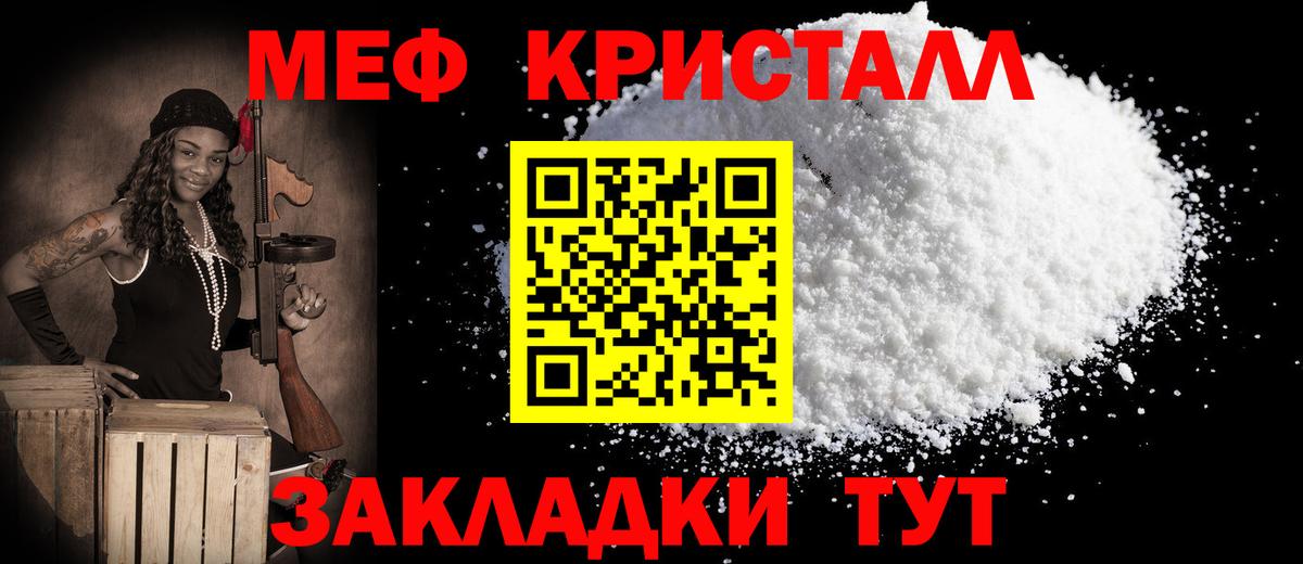 Мяу-Мяу Приморско-Ахтарск