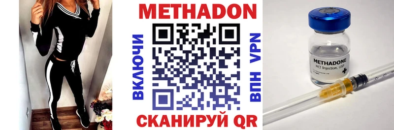 МЕТАДОН methadone  Приморско-Ахтарск 