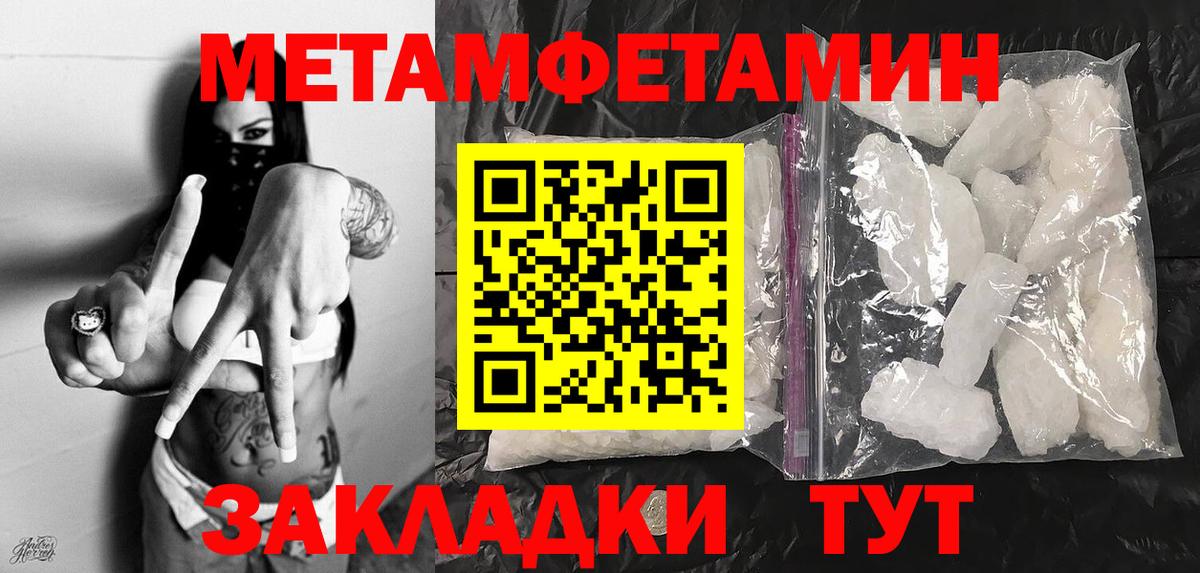 Метамфетамин витя  Вход с VPN  Приморско-Ахтарск 
