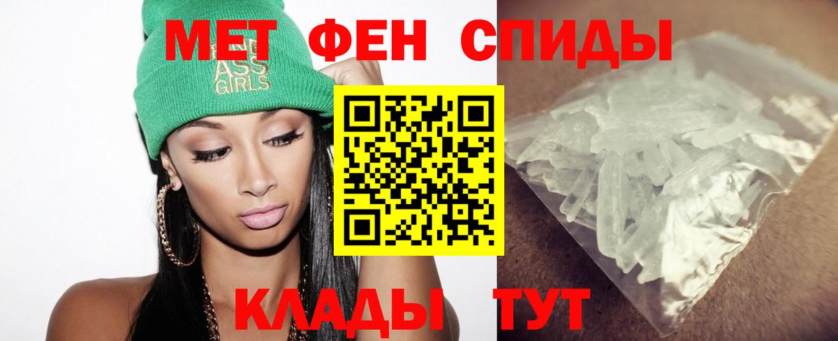 Метамфетамин винт  МЕТАМФЕТАМИН Methamphetamine  Вход с VPN  ЛЁД  Приморско-Ахтарск 