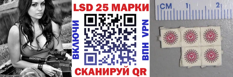 Марки 25I-NBOMe 1,5мг Приморско-Ахтарск