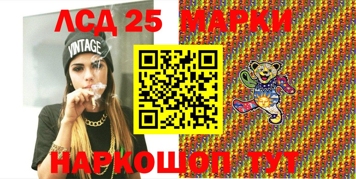 Наркотические марки 1,8мг Приморско-Ахтарск