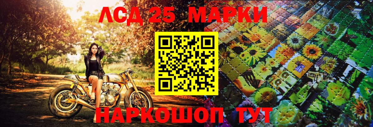 Приморско-Ахтарск  Марки N-bome 1,5мг  Вход с VPN  Марки N-bome 1,5мг 