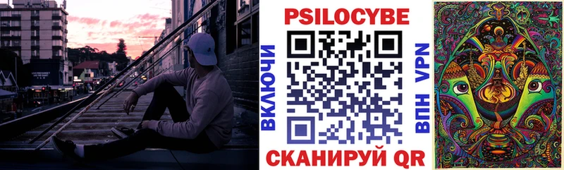 Галлюциногенные грибы мицелий  как найти закладки  Приморско-Ахтарск 