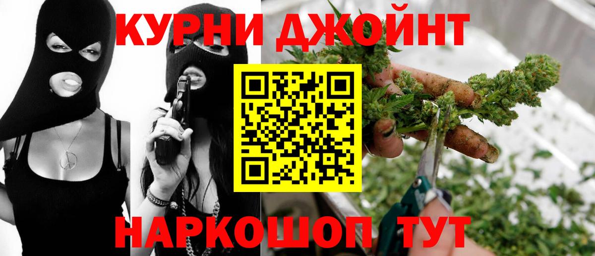 Канабис тримм  Канабис семена  Приморско-Ахтарск  Вход с VPN 
